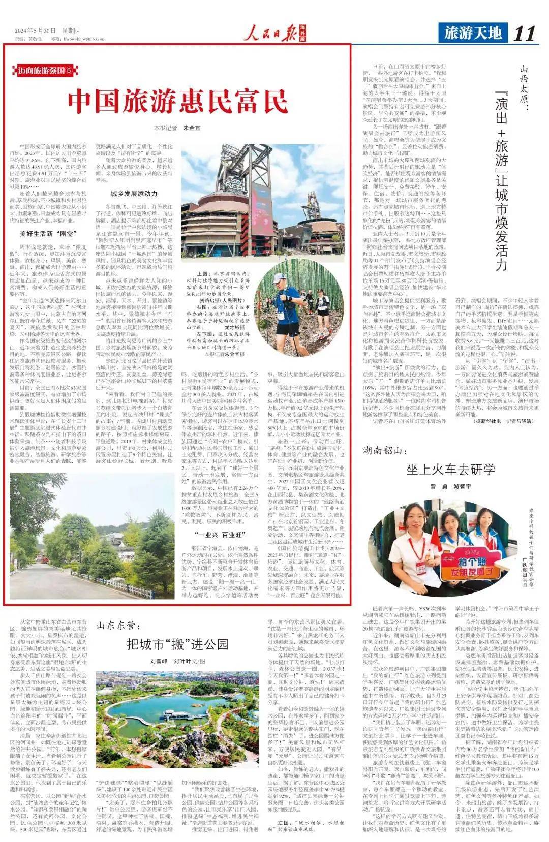【媒体眼中的西双版纳】《人民日报海外版》关注云南西双版纳:"公司