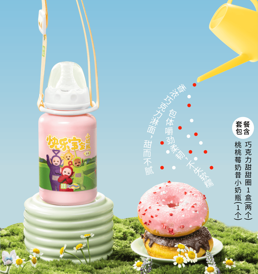 奈雪×天线宝宝|奈雪快乐宝宝节,宝宝奶昔时间到!