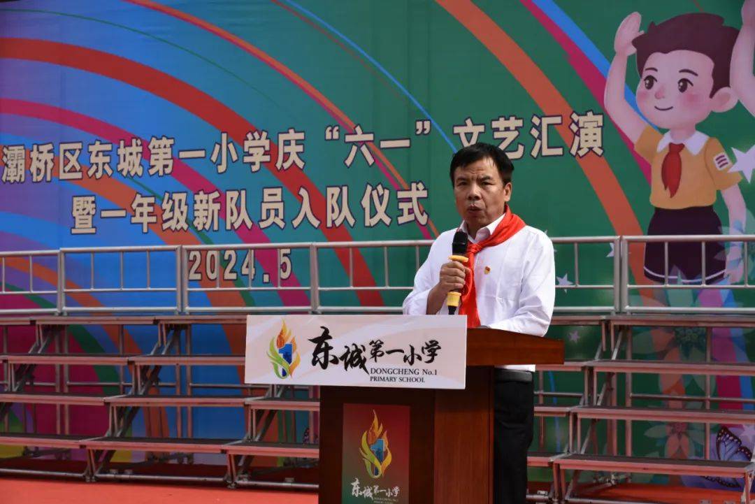 【灞桥教育·东城一小】"红领巾爱祖国"东城第一小学庆"六一"文艺汇演