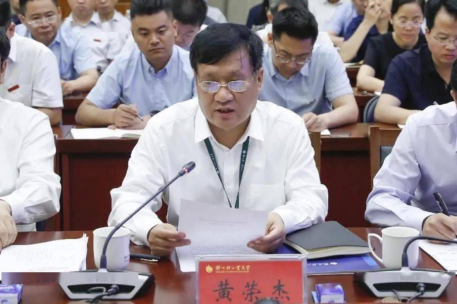 郑州轻工业大学举行本科教育教学审核评估专家意见交流会