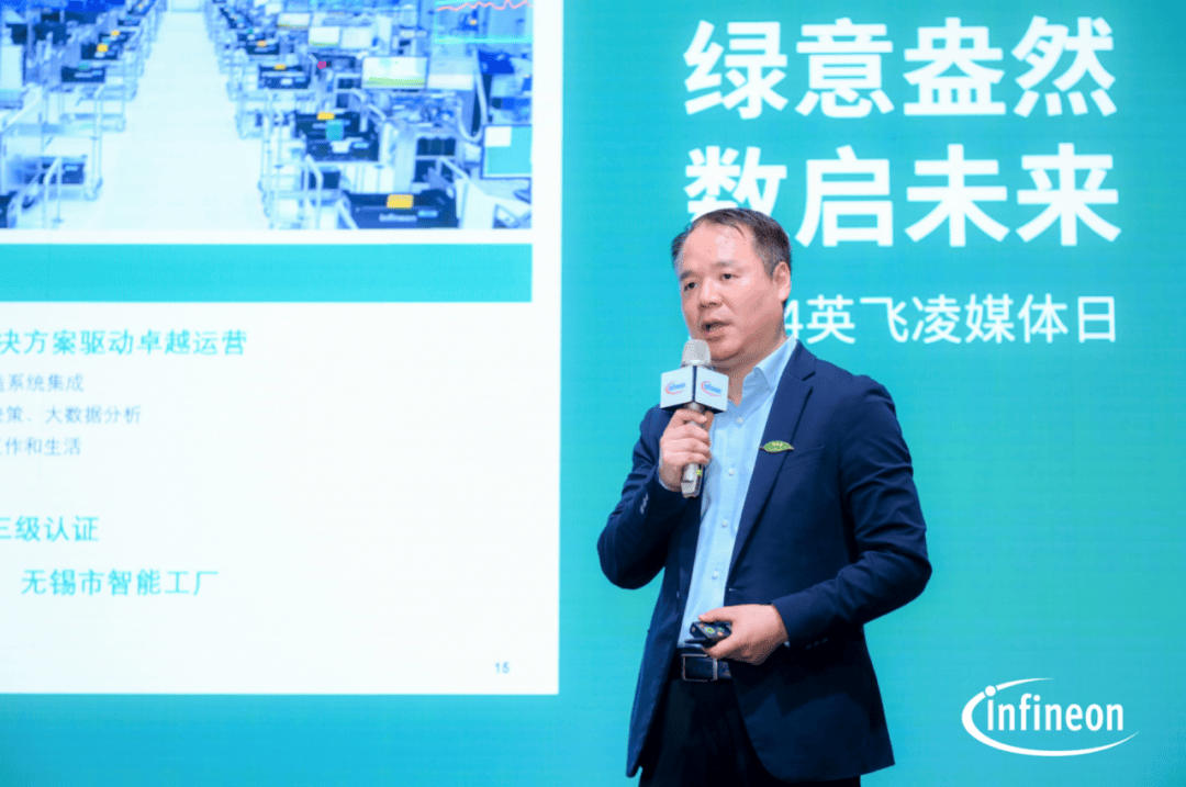 未来与绿色并行不悖,英飞凌聚焦低碳化数字化