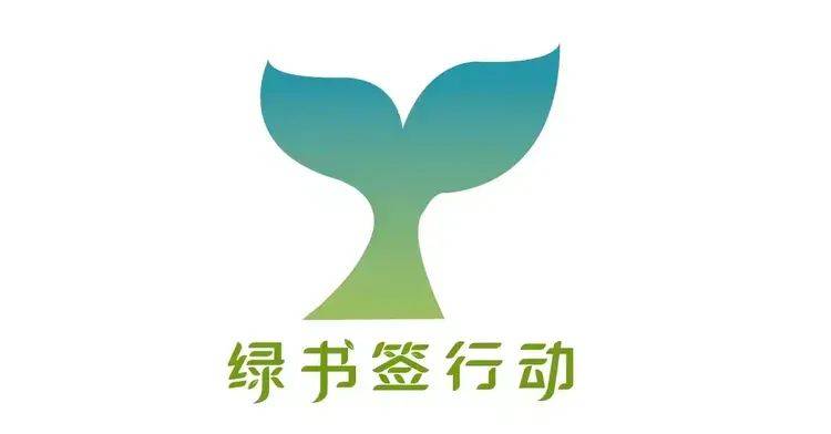 宣化:相遇"绿书签" 护苗伴童行