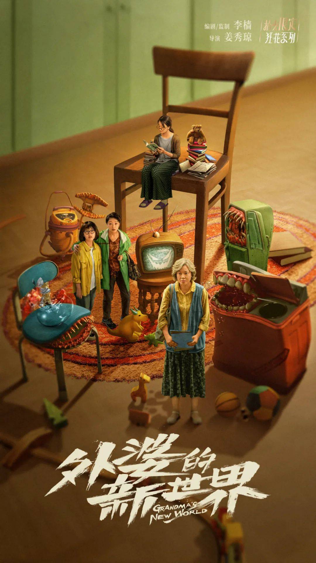 十部"北京大视听"文艺精品入围白玉兰奖