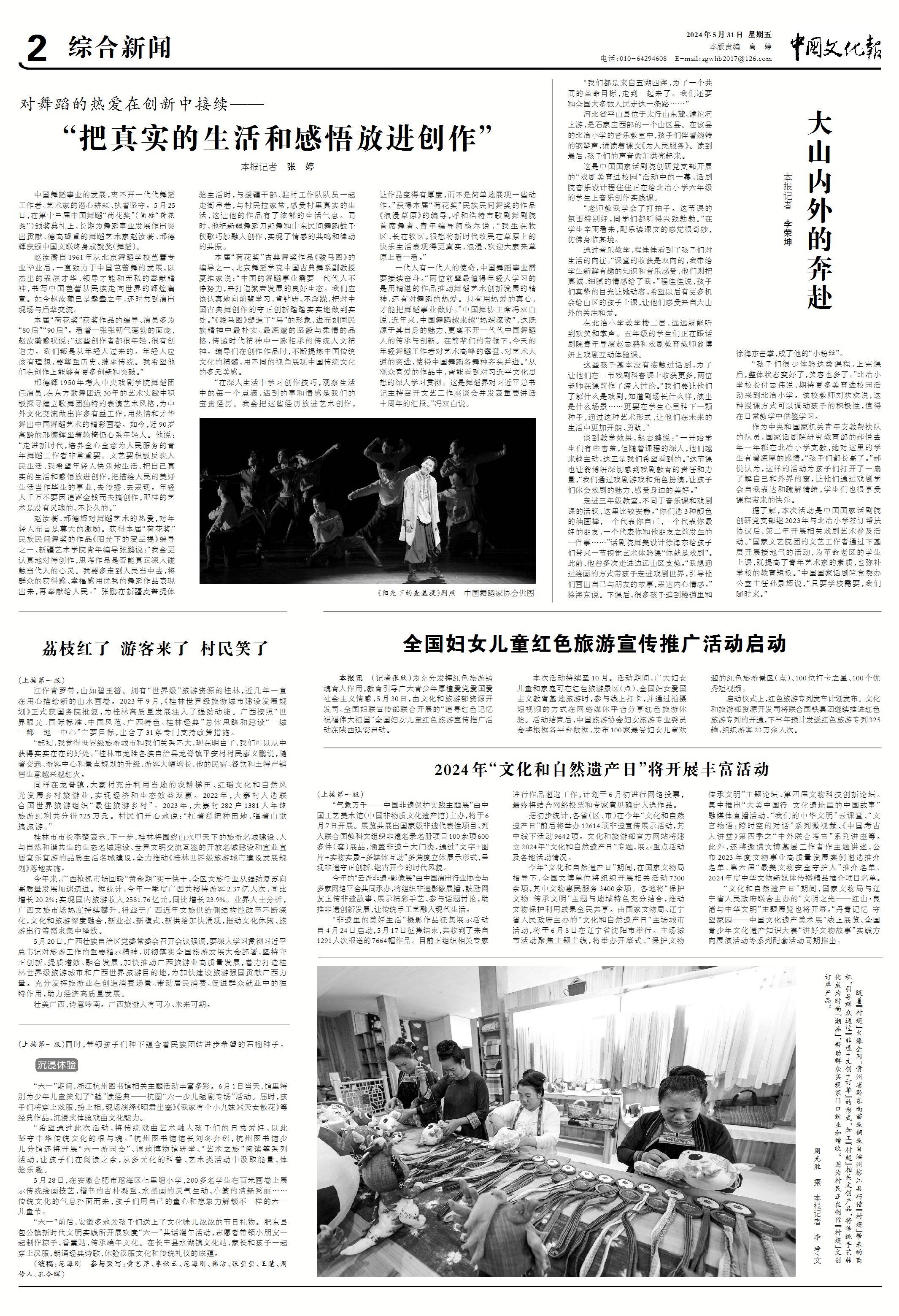 对舞蹈的热爱在创新中接续 | “把真实的生活和感悟放进创作”