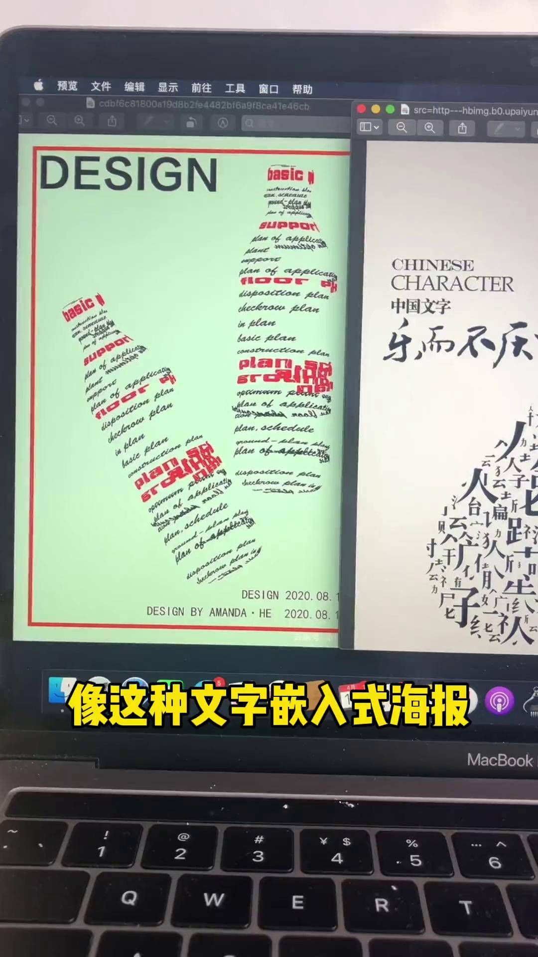 ps 海报设计 文字嵌入海报,你学会了吗?