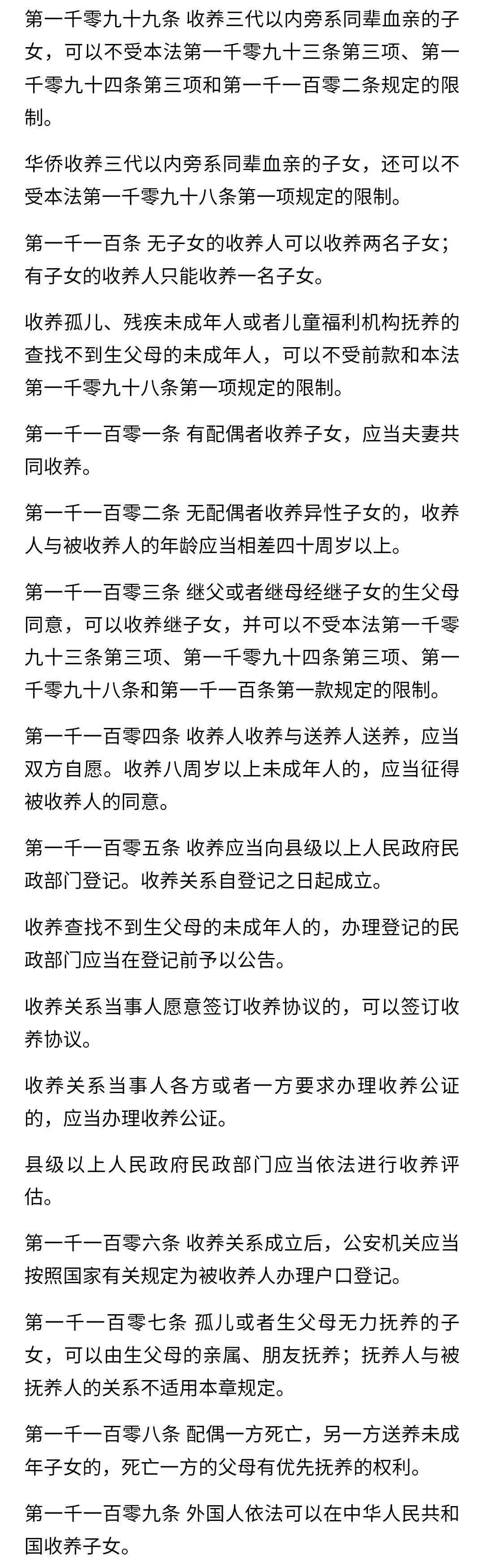 中华人民共和国最新版全文（你知道最新修订的中华人民共和国） 中华人民共和国最新版全文（你知道最新修订的中华人民共和国） 新闻资讯