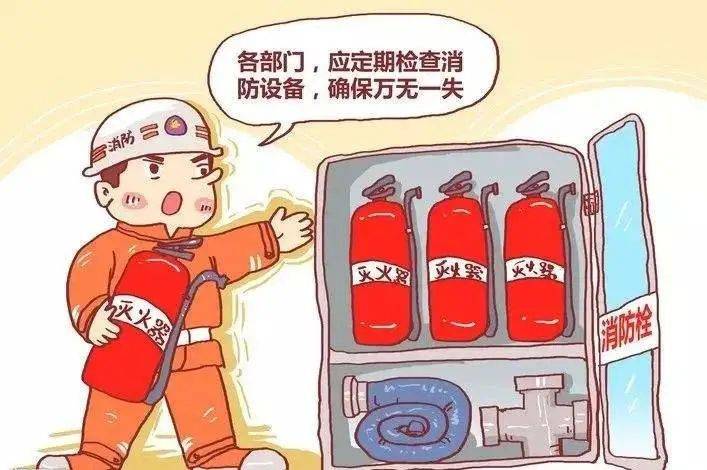 高层建筑居家消防安全知识提示