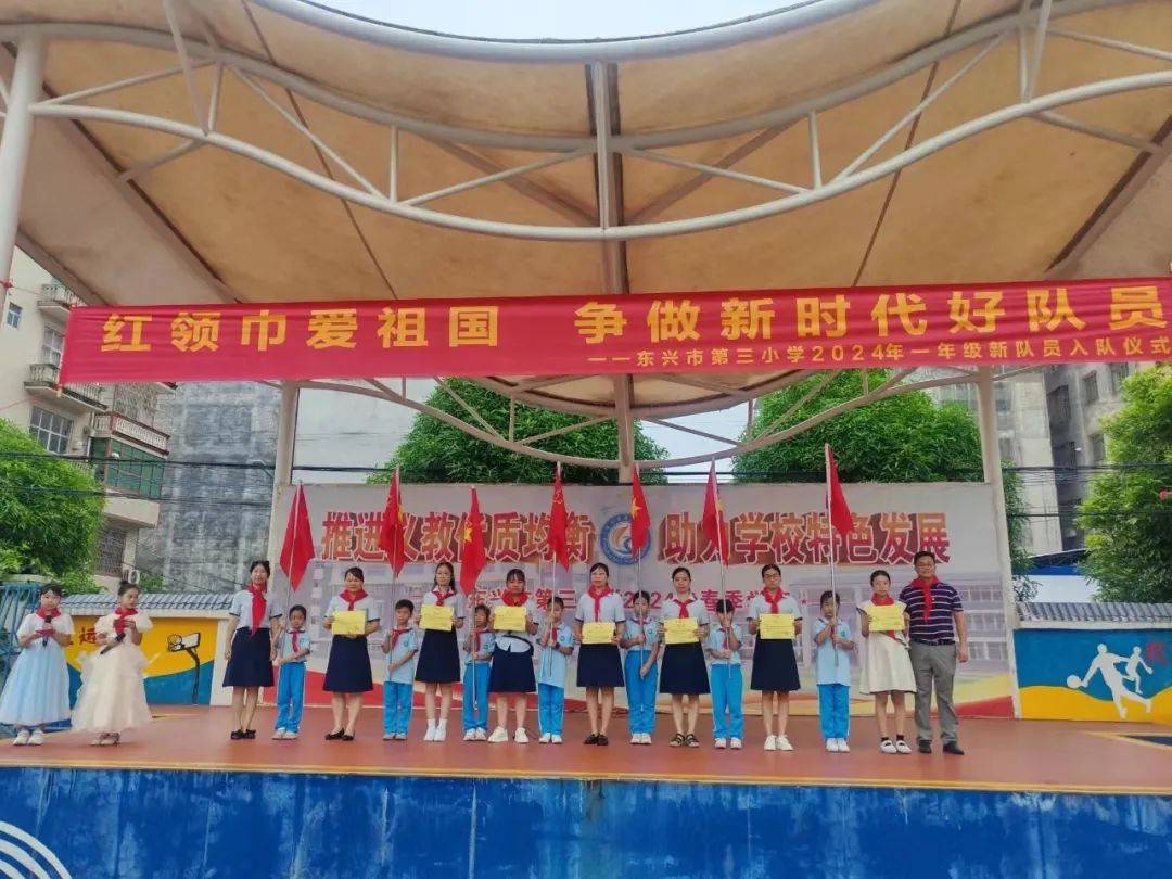 红领巾爱祖国 争做新时代好队员 | 东兴市各学校少工委开展新队员入队