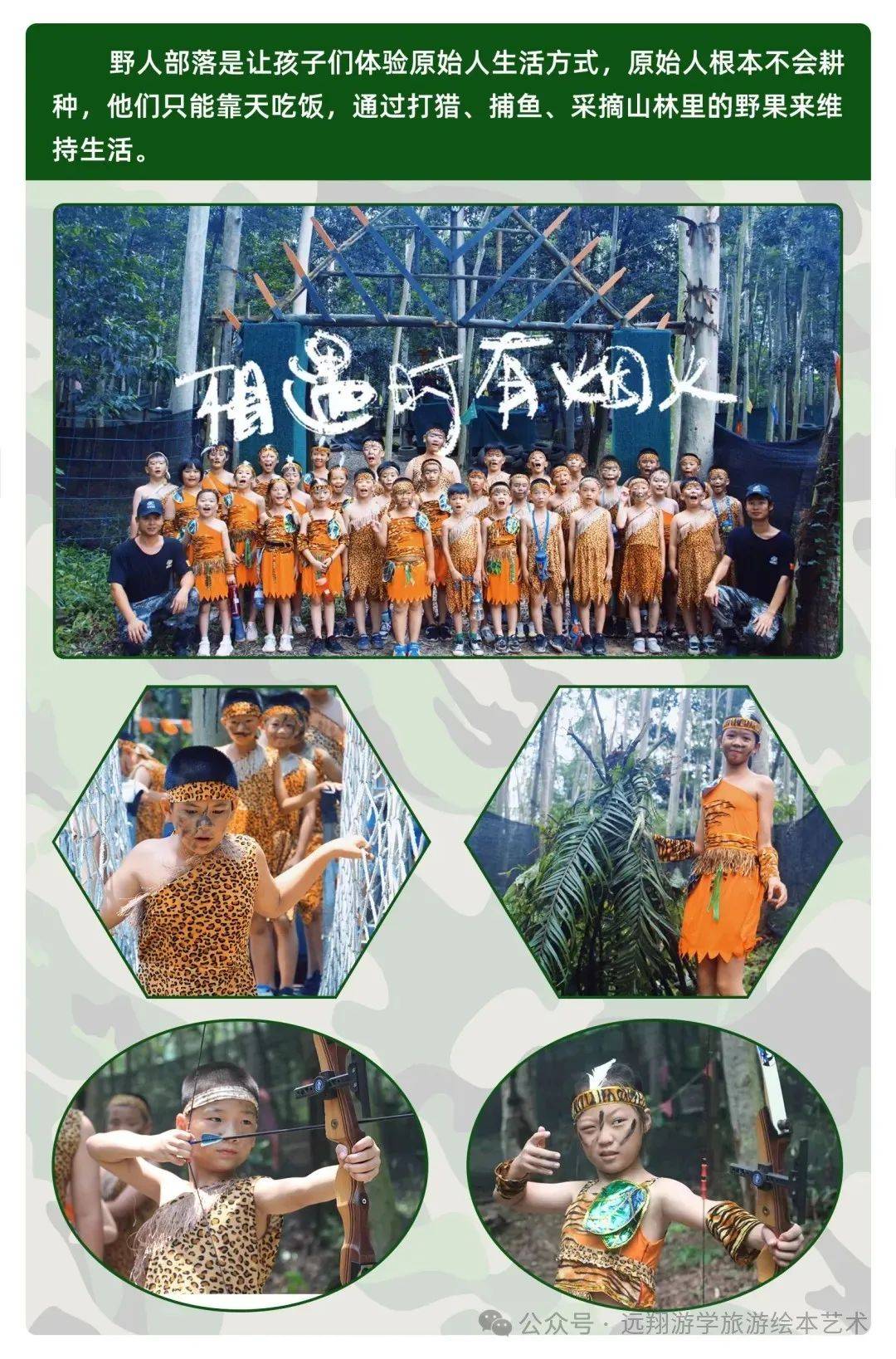 军事夏令营,8天15天22天等可选(各学校,托管·机构联合招生)给发链接