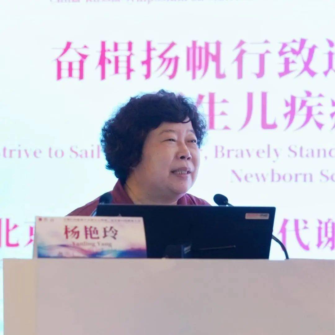 杨艳玲教授 授课题目:有机酸代谢病的筛查与诊疗熊晖教授 授课题目