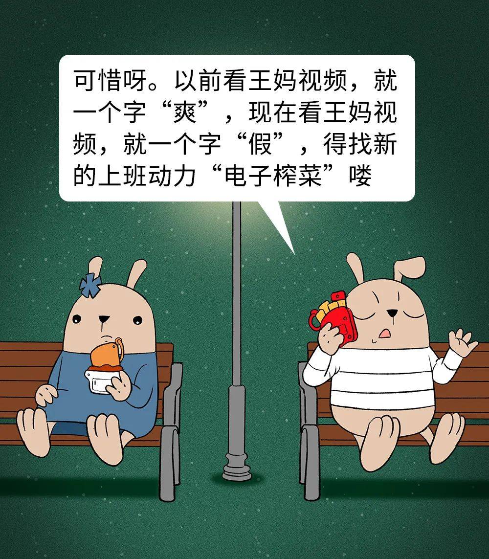 网红怎么可能和打工人共情