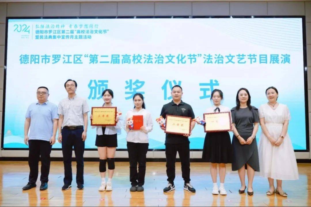左右滑动查看更多德阳市罗江区第二届"高校法治文化节"暨民法典宣传月