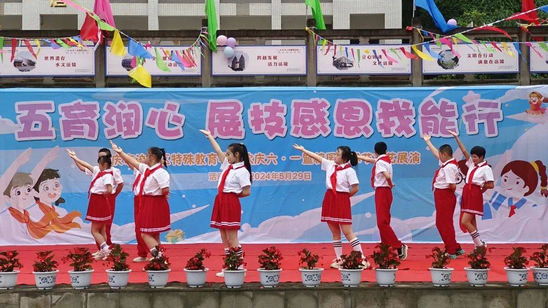 涪陵区各团(队)组织开展"庆六一"活动