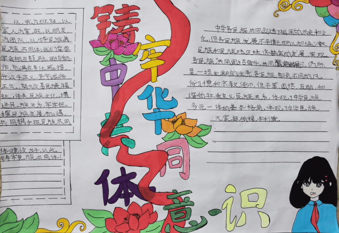 举办了2024年度"陶韵杯"铸牢中华民族共同体意识教育手抄报,绘画展