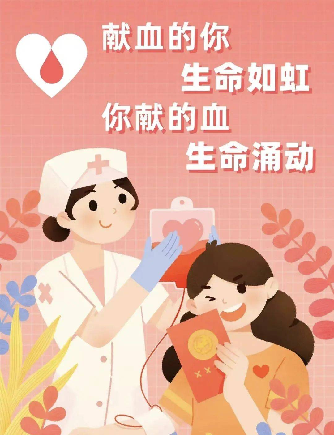 献血活动| 汇聚青春正能量,无偿献血传爱心_江西_情况_社会