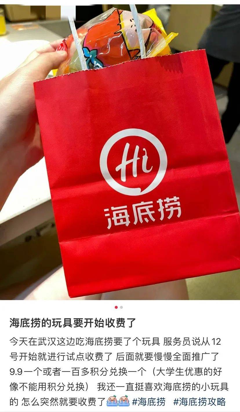 【1024·热议】海底捞这个不免费了!网友吵翻