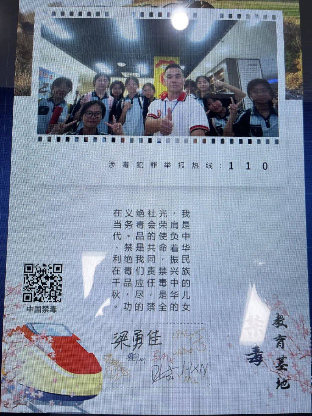 南宁市第一中学高一年级学生到青秀区毒品预防教育基地参观学习