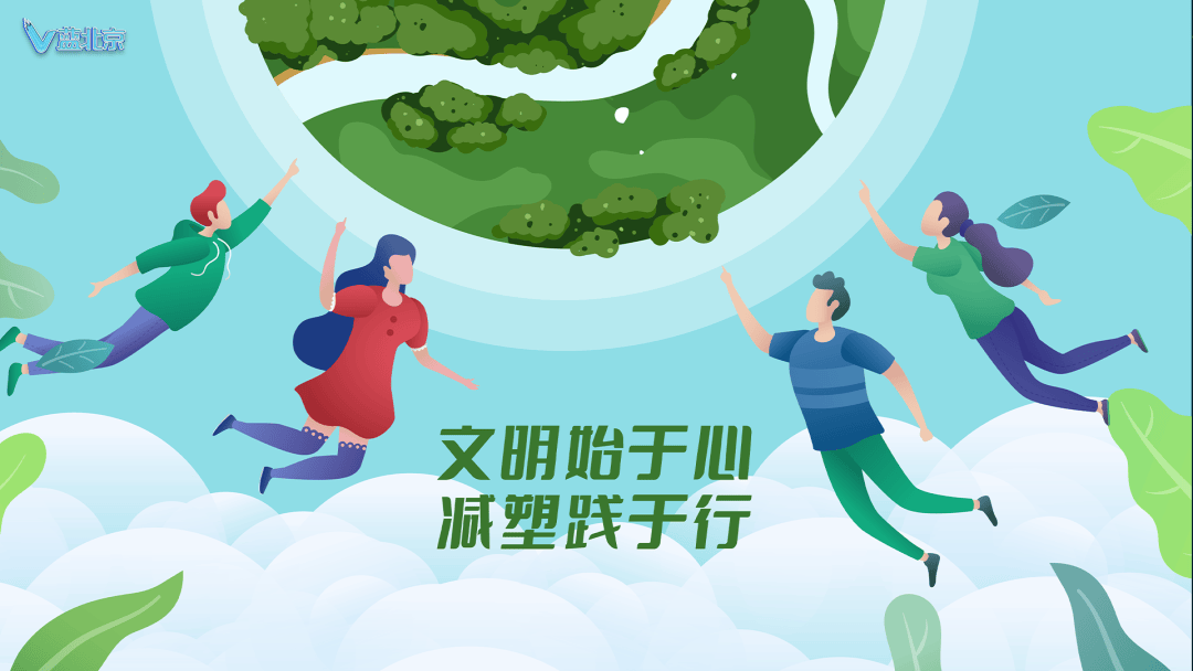 这份"减塑"小锦囊,请收好!_塑料袋_自带_环保