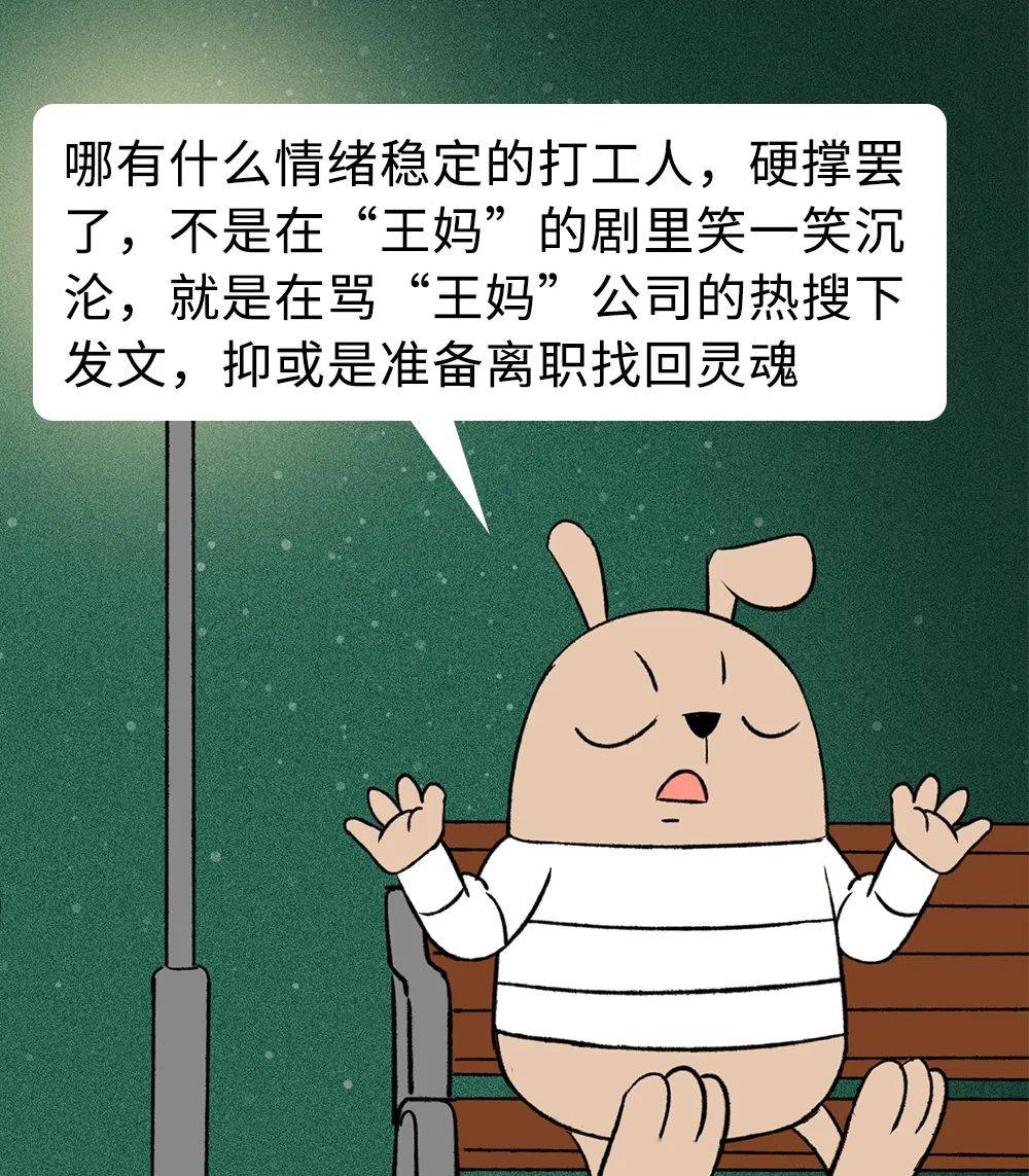 网红怎么可能和打工人共情