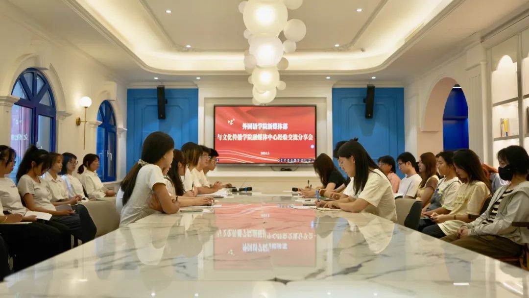 灵动 · 文传 | 文化传播学院与外国语学院共同开展新媒体技术交流