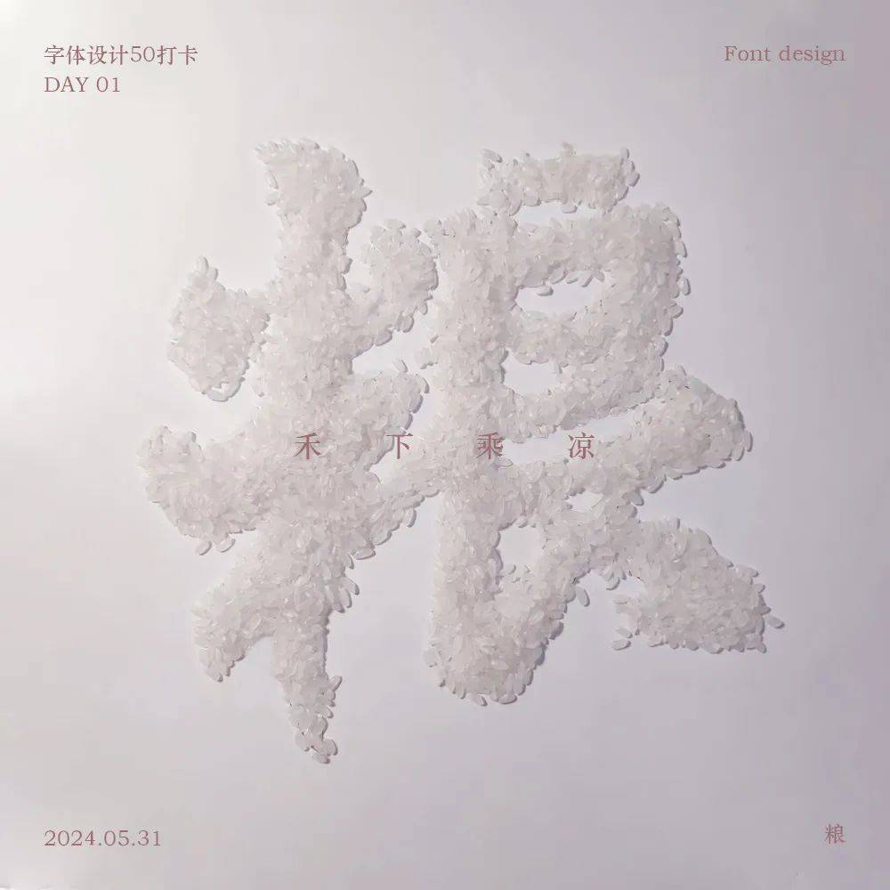 自由命题-今日命题,是自由命题大家可自由设计一个字,一组词,一句话均