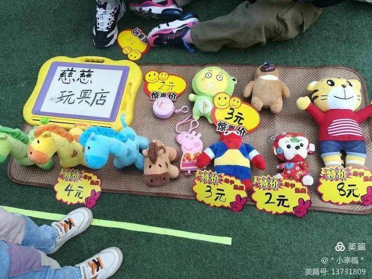 红领巾爱祖国"六一"活动——三年级巡礼_跳蚤市场_小商品市场_玩具