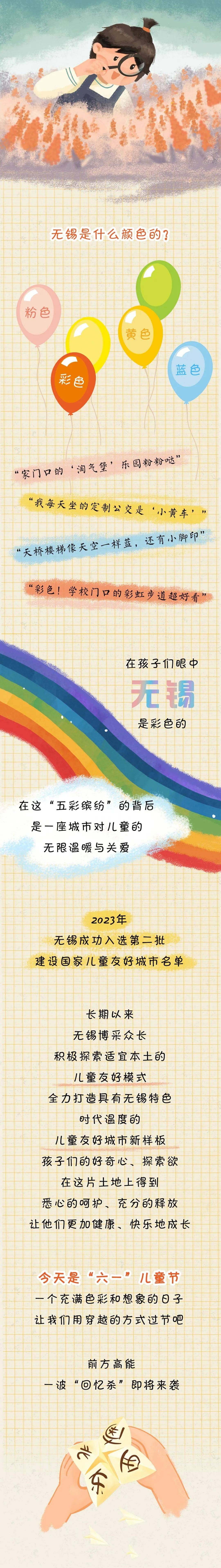 无锡是什么颜色的?