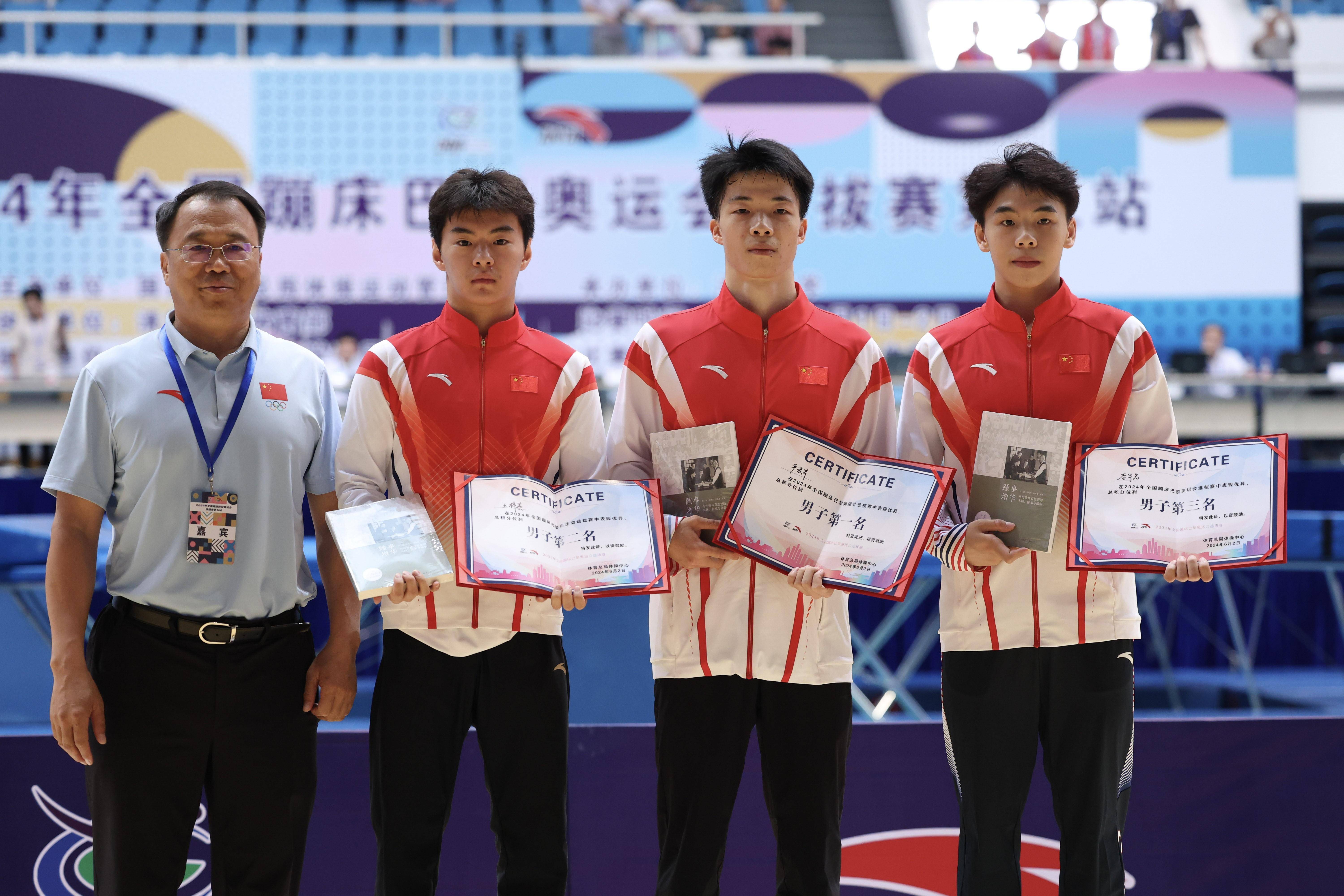 中国蹦床队基本确定奥运参赛大名单_积分_胡译_朱雪莹