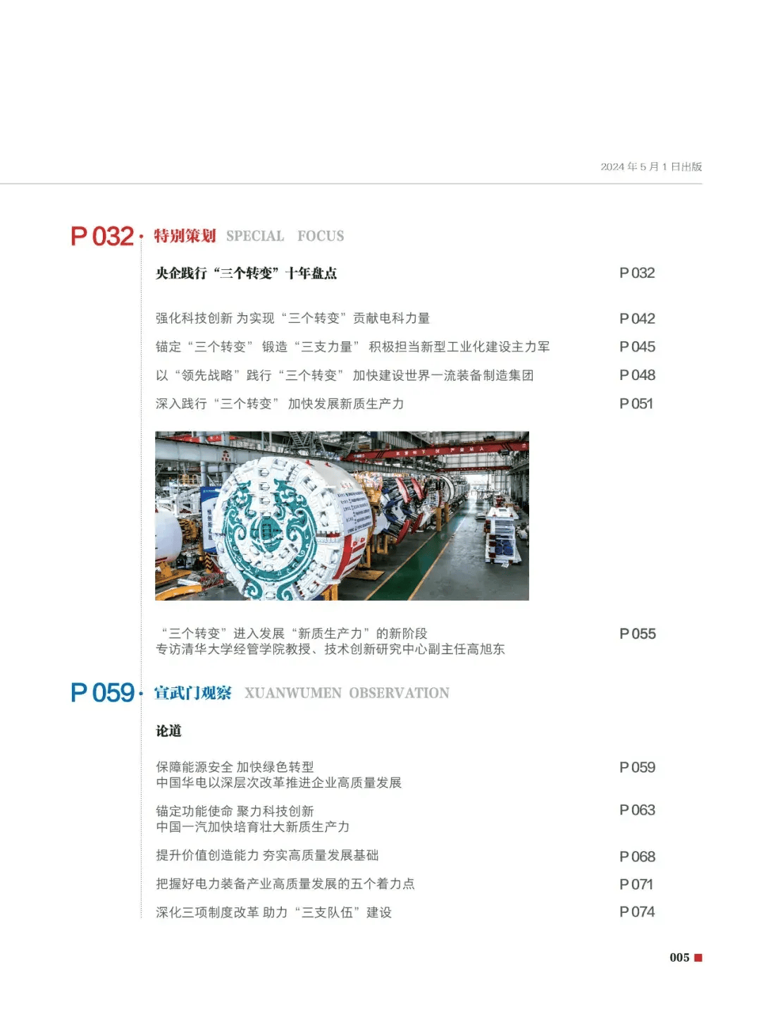 上游新闻:管家婆一肖一码100%中奖澳门-城市：邢台邯郸入选2024年国家农村黑臭水体治理试点城市  第1张