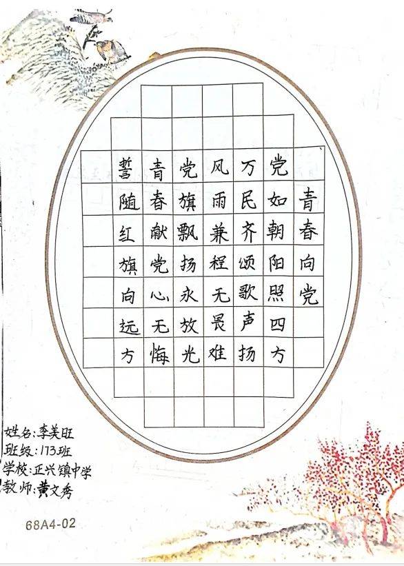 三行情书献给党"诗歌比赛获奖作品展播