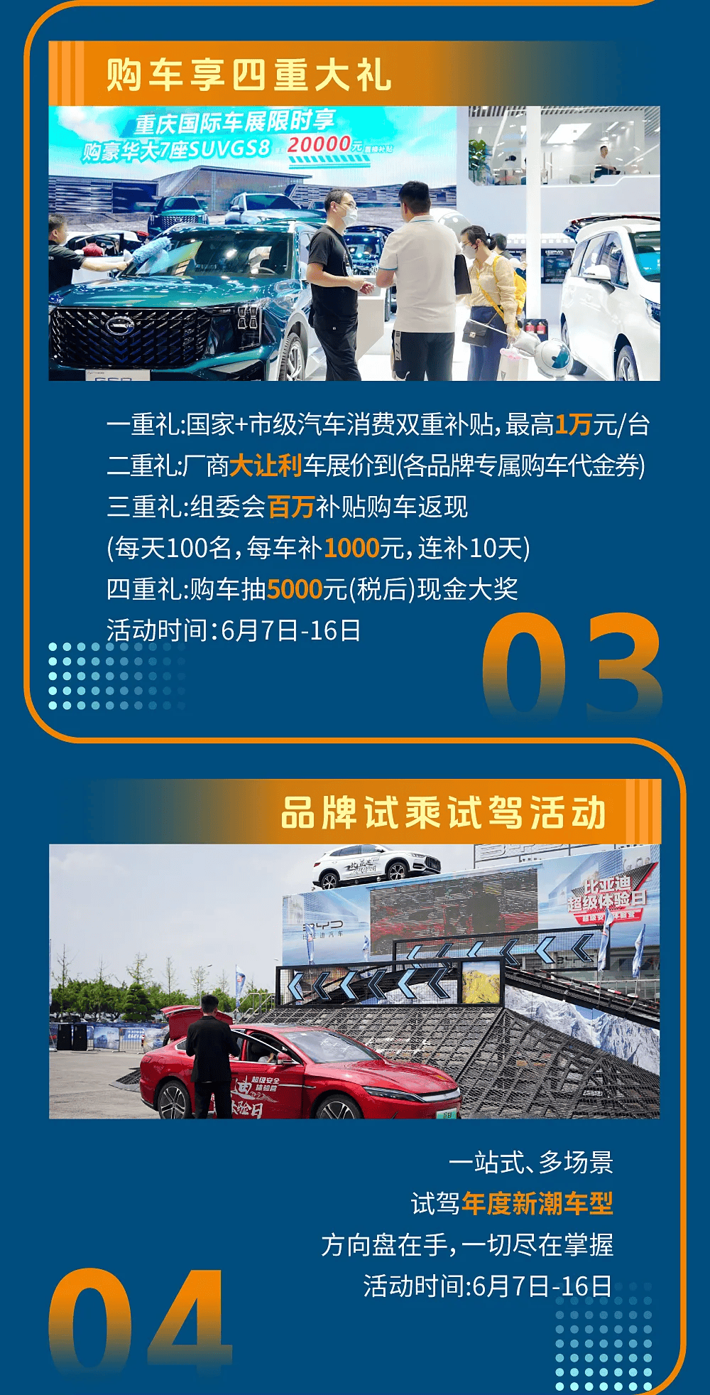 一图速览2024重庆国际车展精彩亮点!