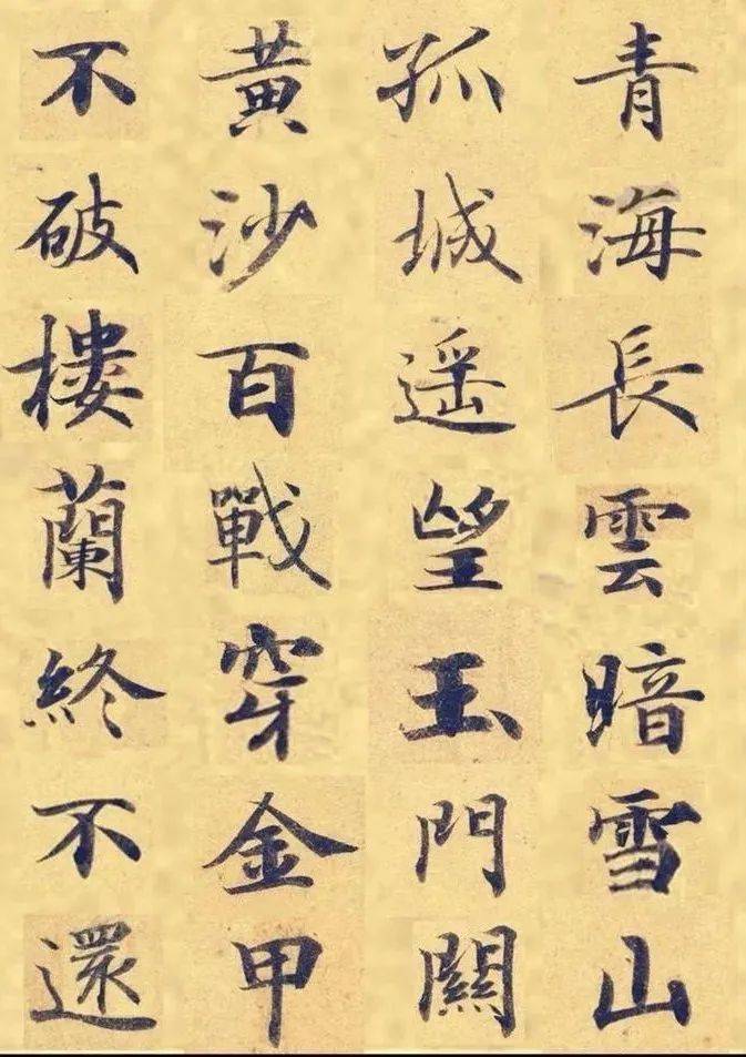 书法灵飞经40个字作品图片