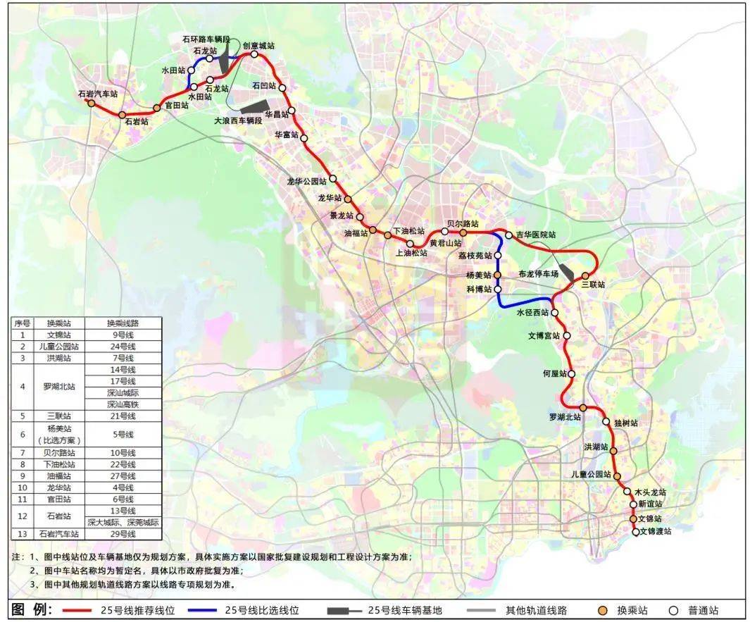 深圳地铁25号线站点详细位置曝光,你最关心哪个?