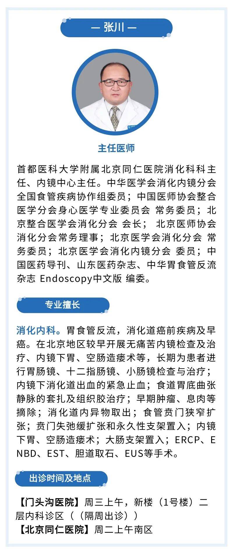包含北京同仁医院、手续代办代挂预约专家号，使您省去诸多麻烦的词条