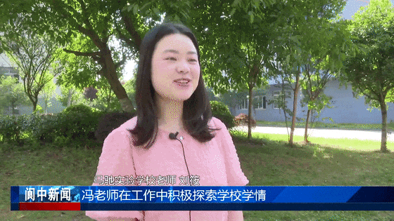 东西部协作丨同心共筑"教育梦" 温阆共续"山海情"_温岭_阆中_帮扶