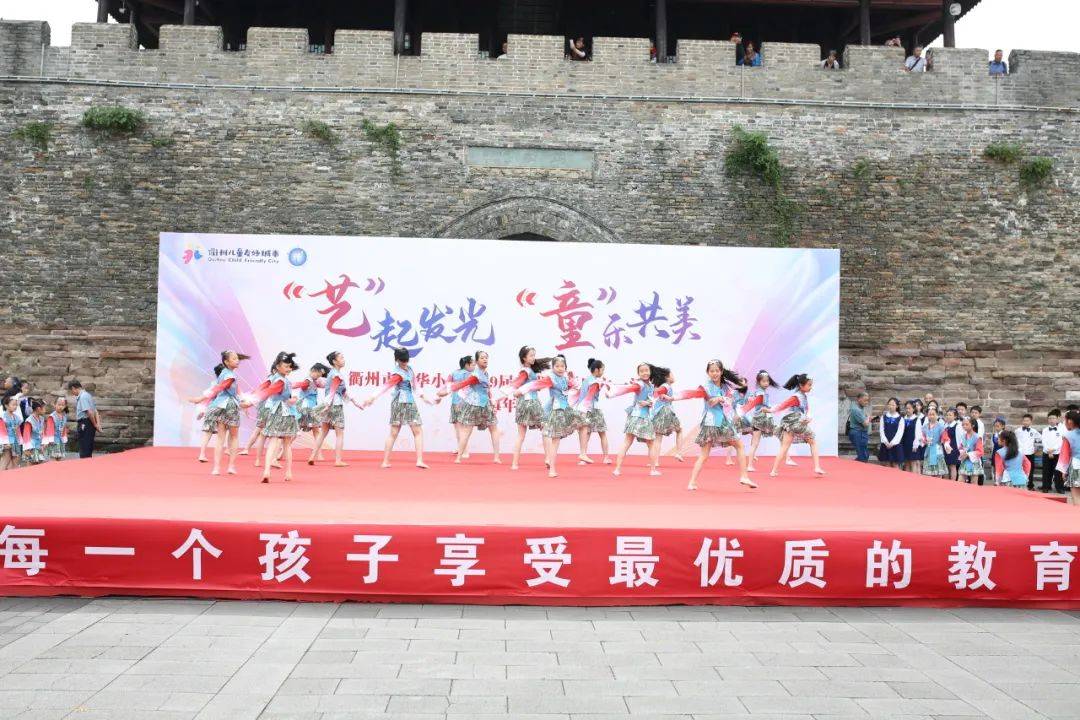 校园风采(115)丨新华小学: "艺"起发光 "童"乐共美