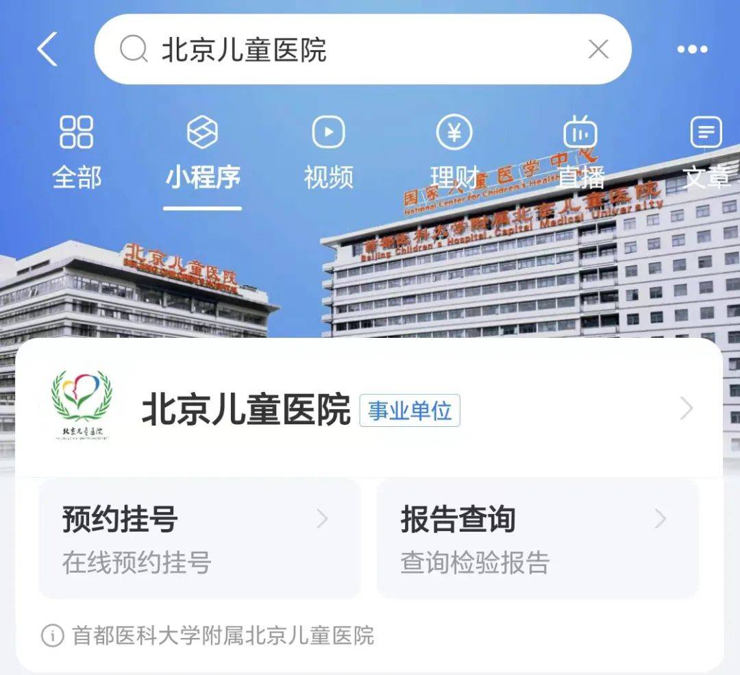 北京医院门诊挂号咨询(北京医院挂号预约电话是多少)