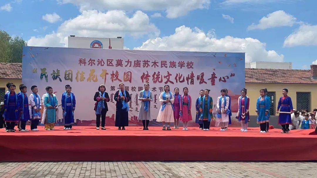 精彩纷呈,"童"享欢乐——科尔沁区开展庆"六一"系列主题活动_幼儿园
