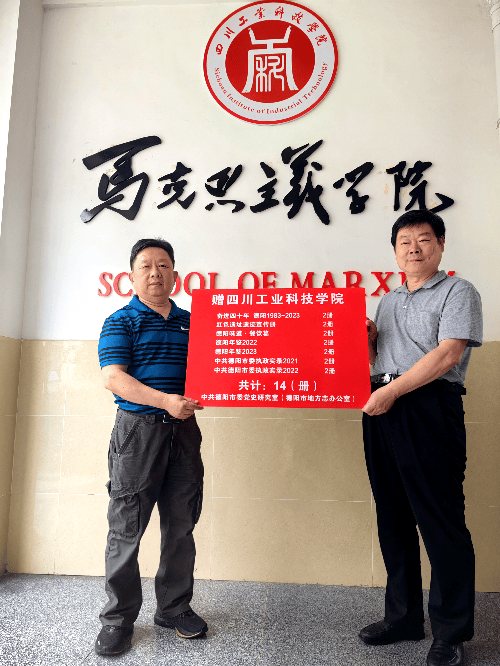 调研史志馆高校分馆管理利用情况德阳市地方志办到四川工业科技学院