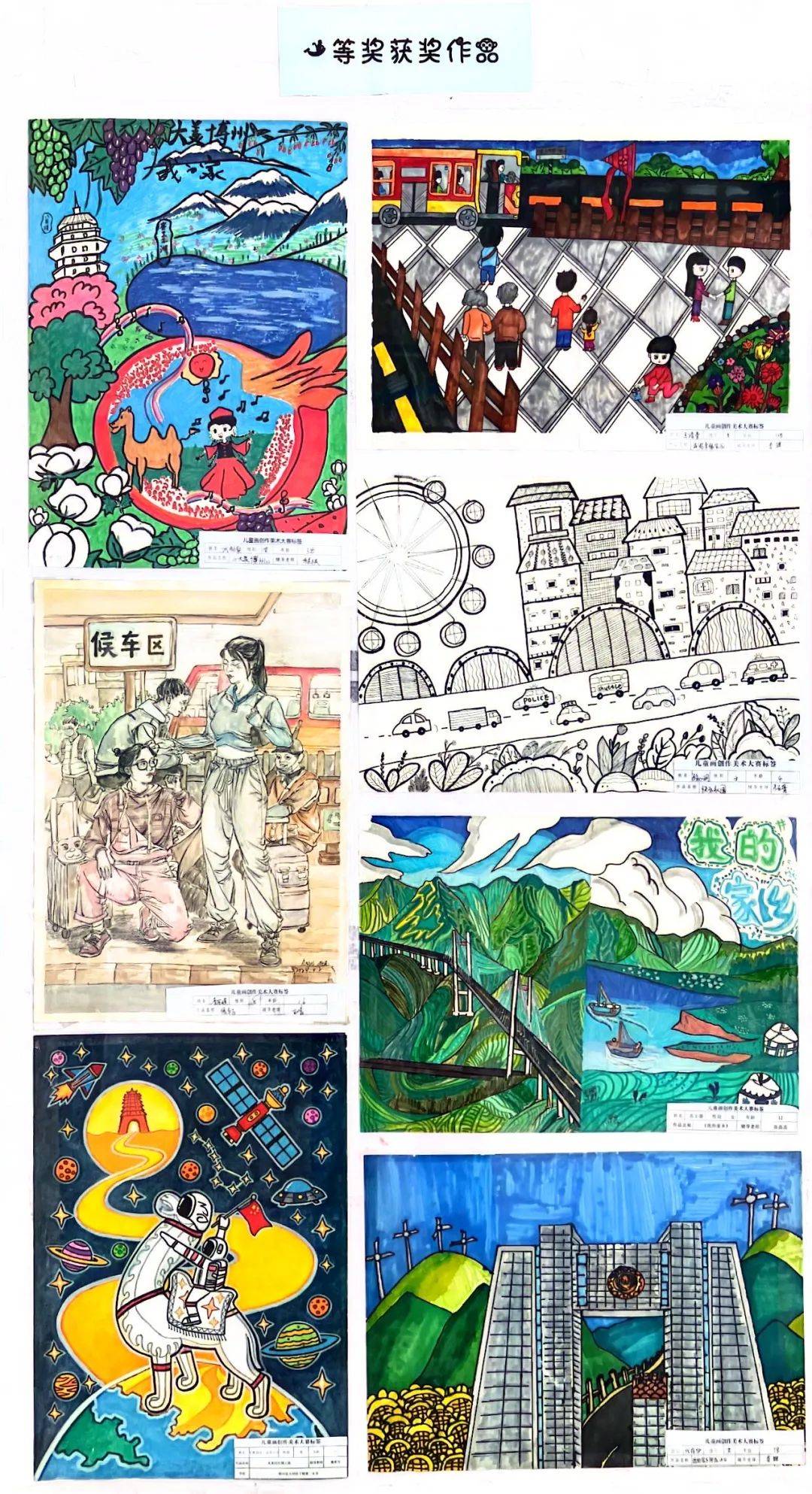 童心视角看博州!"小画家"作品大赏