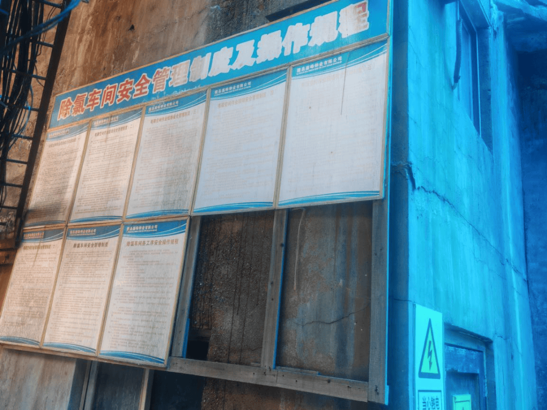 【曝光台】2024年安全生产隐患曝光台(四)