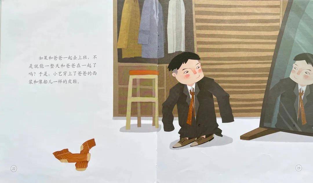 睡前绘本故事丨《我的爸爸是英雄》