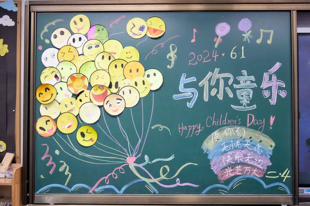 闪耀六一 快乐同行 ——2023学年正达外国语小学庆"六一"表彰大会