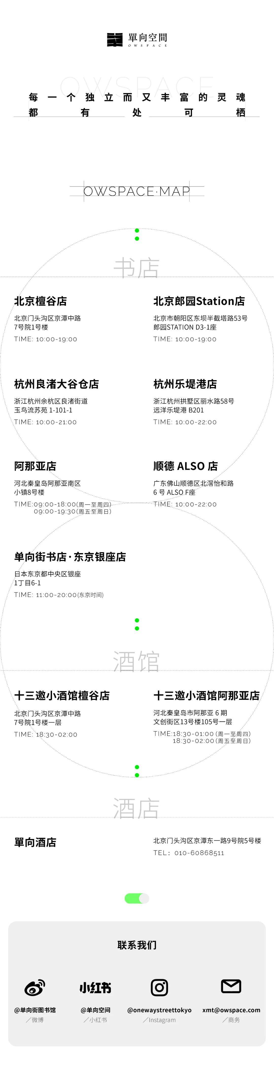 回到未来世界,攥紧你的心脏|双雪涛《不间断的人》分享会