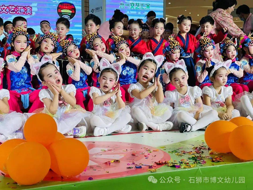 【学前教育宣传月】萌趣童心 欢乐童享——石狮市博文幼儿园2024年庆