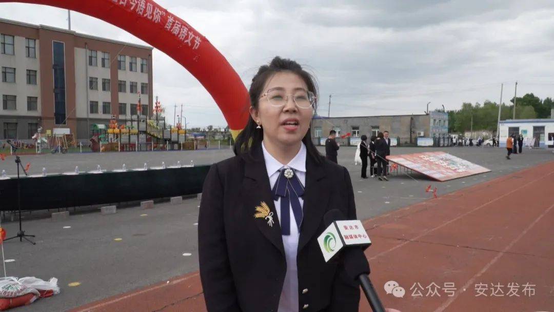 【安达发布 关注】新兴小学举办庆祝"六一"国际儿童节暨"穿越古今语见