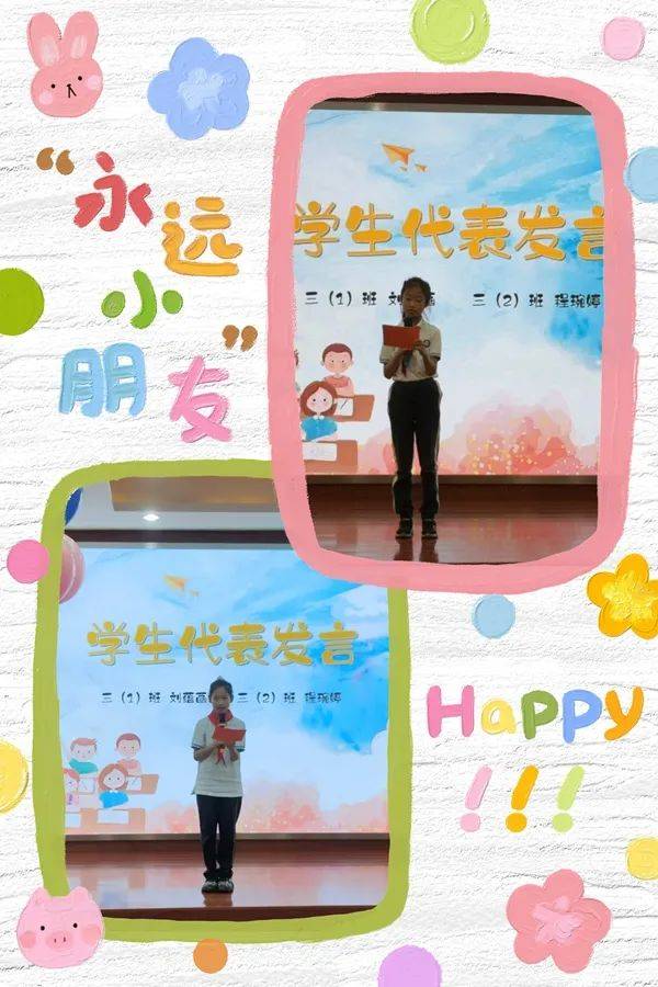 不负"拾"光 向阳成长——淞滨路小学三年级十岁成长礼