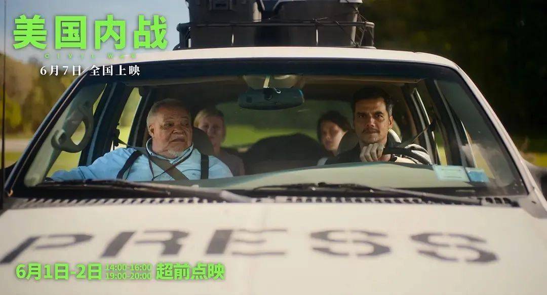新剧试毒：吴谨言王星越《墨雨云间》、电影《美国内战》-试毒app官网