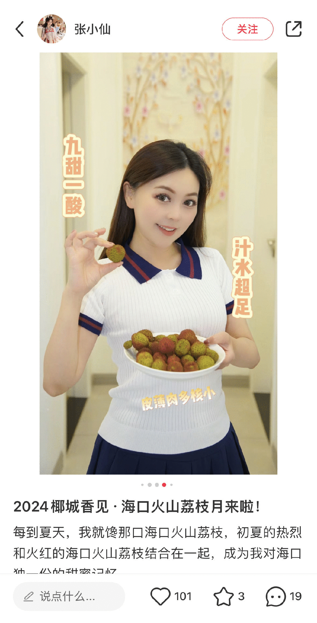 这次被海口"甜"到了!