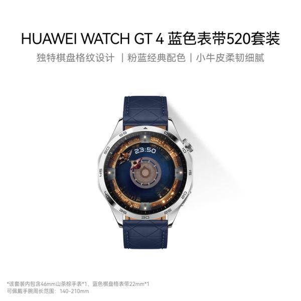 华为智能手表,有智能健康监测 心律失常提示功能,售价仅1837元